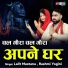 Lalit Mastana, Rashmi Yogini