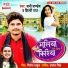 Sunny Pandey, Shilpi Raj
