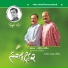 Shyamal, Saumil feat. Shyamal Munshi