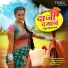 Sanchita Morajkar, Adarsh Shinde