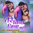 Kishan Gurjar