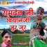 Lakshman Gurjar