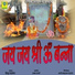 Rinku Gehlot