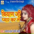 Lakshman Gurjar