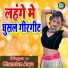 Chandan Arya