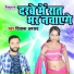 Deewana Arshad