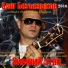 Владимир Курский - Олег Безъязыков