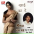 Babu Ram Diwana, Deepa Diwani