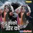 Ramesh Nenath