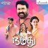 Namadhu (2016) - Damini Bhatla CH