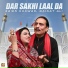 Saien Khawar, Qainat Ali