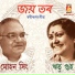 Ritu Guha
