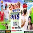 Samar Singh , Kavita Yadav