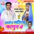 Kamlesh Chauhan, Sadhana Chauhan