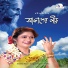 Tulika Saha