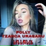 POLLY, Tzanca Uraganu Inima