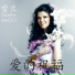 雪兰 Saara Aalto