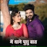 Vijay Singh Rajpurohit, Priyanka Rajpurohit