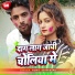 Rohit Srivastav