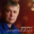 Вадим Васильев
