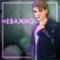 Иван Кургалин