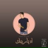 Sayha Beat