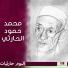 محمد حمود الحارثي
