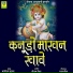 Bhagirath Suthar