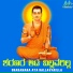 Subash