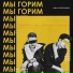MUSICDOZE