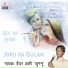 Haidar Ali Jugnu