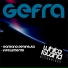 Gefra