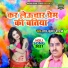Ratan Kumar Shastri