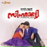 Jyotsna Radhakrishnan, Ajay Sathyan