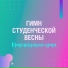 ВИА Фиеста LIVE и дуэт КоКоджамбо feat. fedberry