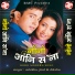 Sulekha Basumatary, Jitul Sonowal