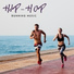 Mood Music Academy, Good Form Running Club