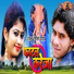 Ranjan Rangeela Yadav