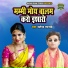 Satendra Shastri