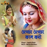 Jagdish Gadri