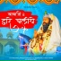 Vinod Baisla, Priyanka Choudhary