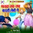 Vikram Bihari