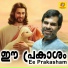 Shibu John