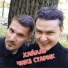 Хайлав