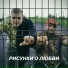 Влад Balu feat. Макс Куст