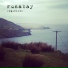 Runabay