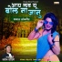 Santosh Landge