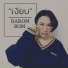 Barom Bom
