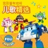Robocar POLI