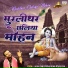 Devendra Pathak